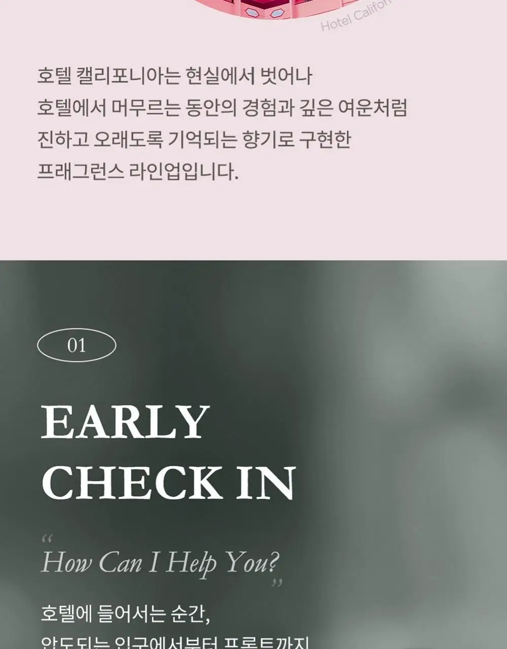 [NEW] 메소드 룸&패브릭 스프레이 200ml 3종 (얼리체크인/브런치인베드/나이트앳루프탑 ) 상세페이지 8